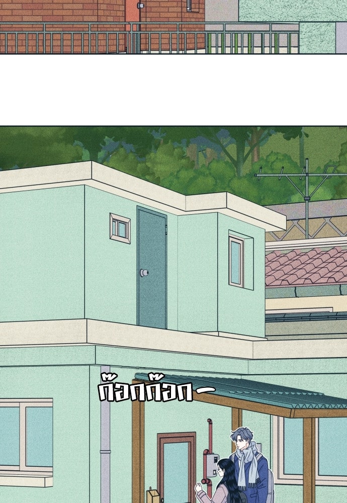 อินโทรเวิร์ตอินเลิฟ - หน้า 35