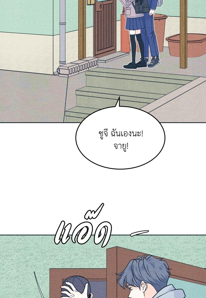 อินโทรเวิร์ตอินเลิฟ - หน้า 36
