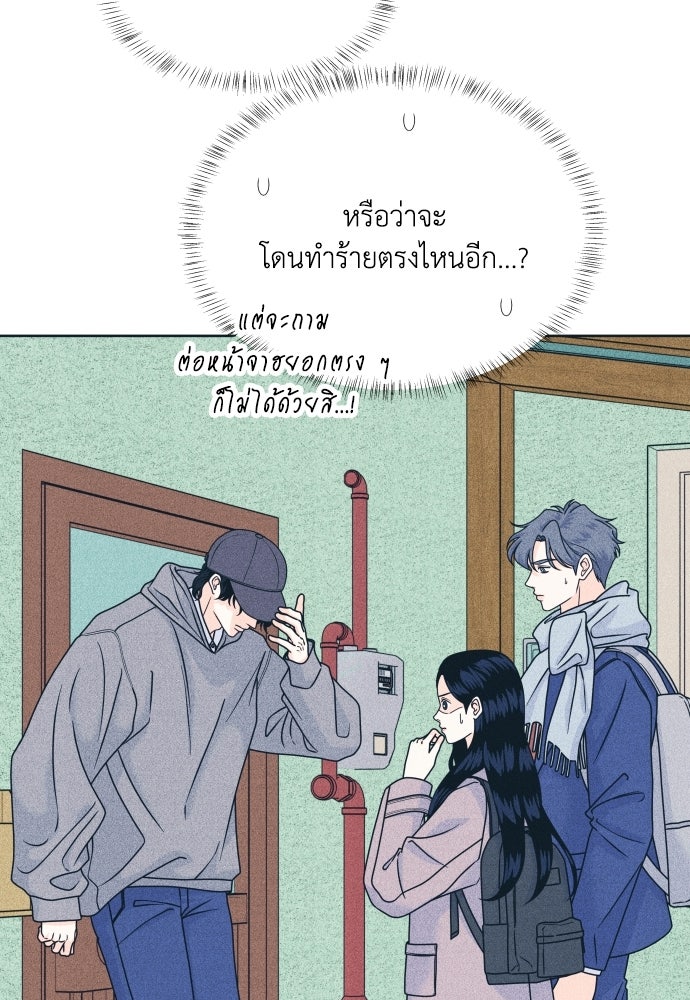 อินโทรเวิร์ตอินเลิฟ - หน้า 41
