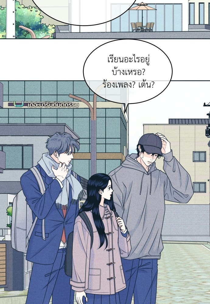 อินโทรเวิร์ตอินเลิฟ - หน้า 52