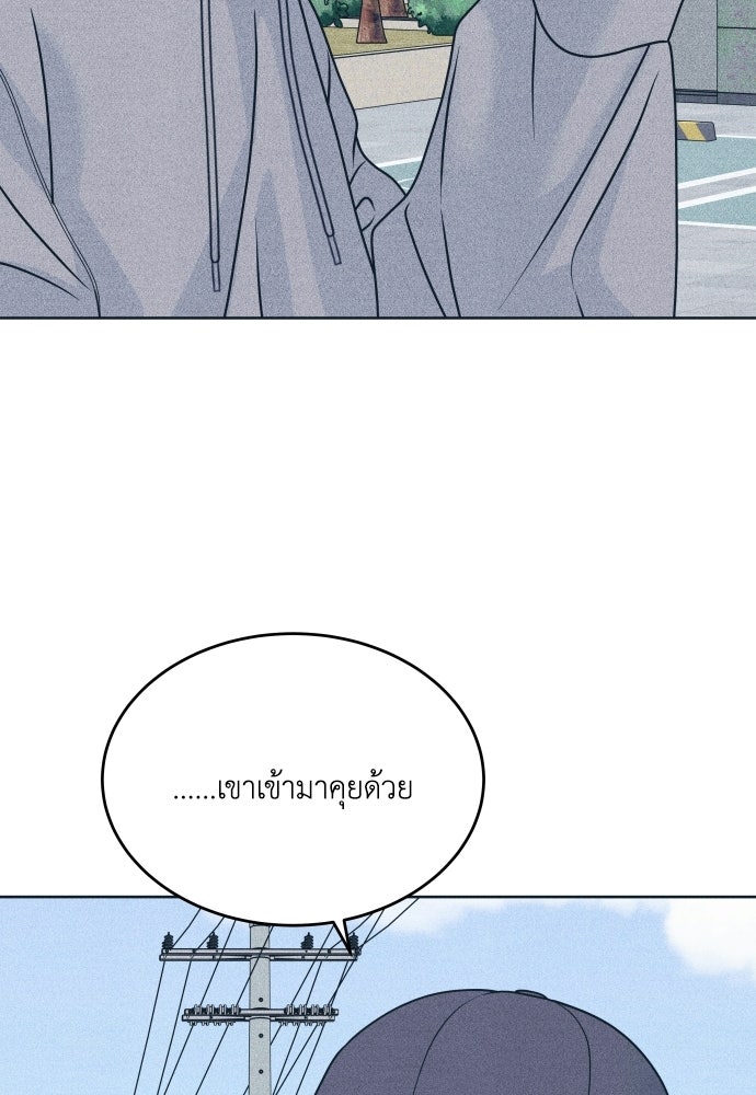 อินโทรเวิร์ตอินเลิฟ - หน้า 56