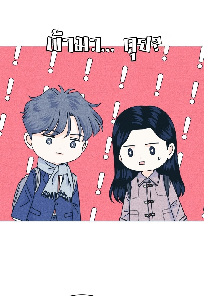 อินโทรเวิร์ตอินเลิฟ - หน้า 58