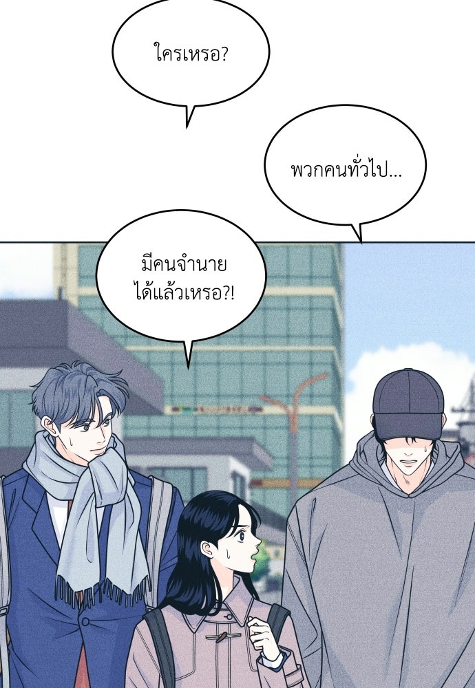 อินโทรเวิร์ตอินเลิฟ - หน้า 59