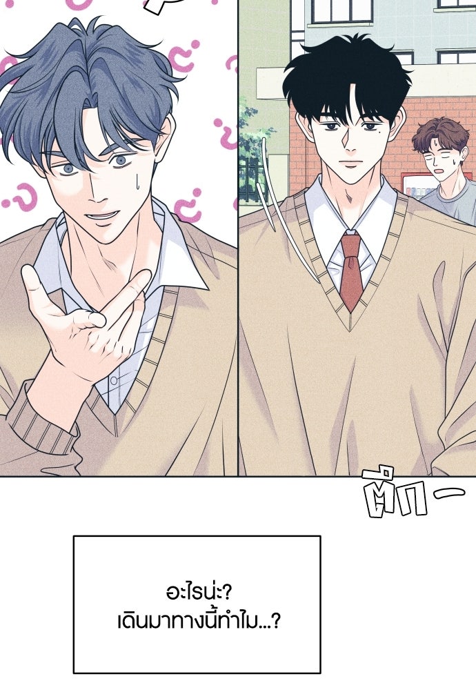 อินโทรเวิร์ตอินเลิฟ - หน้า 6