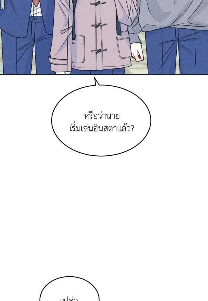 อินโทรเวิร์ตอินเลิฟ - หน้า 60