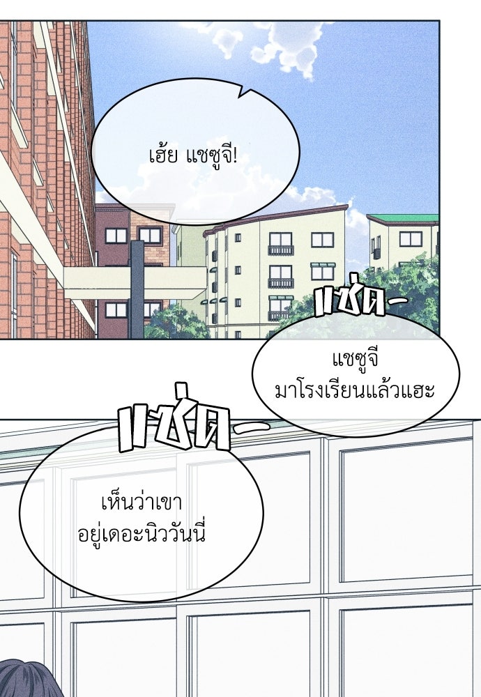 อินโทรเวิร์ตอินเลิฟ - หน้า 65
