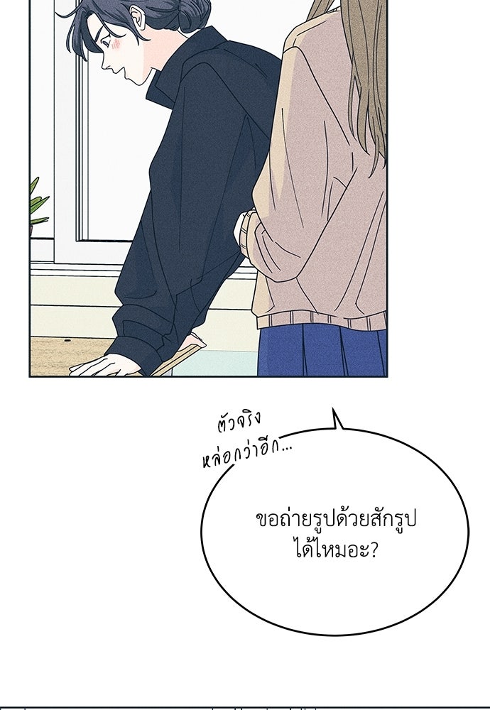อินโทรเวิร์ตอินเลิฟ - หน้า 2