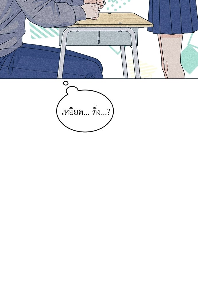 อินโทรเวิร์ตอินเลิฟ - หน้า 32