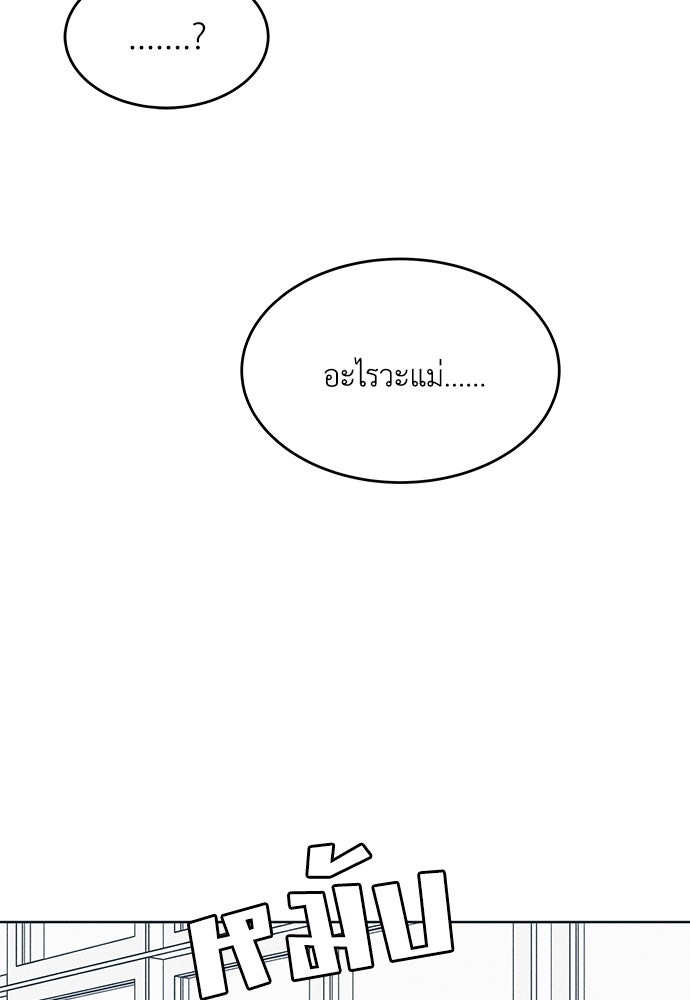 อินโทรเวิร์ตอินเลิฟ - หน้า 4