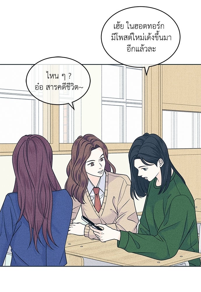 อินโทรเวิร์ตอินเลิฟ - หน้า 44