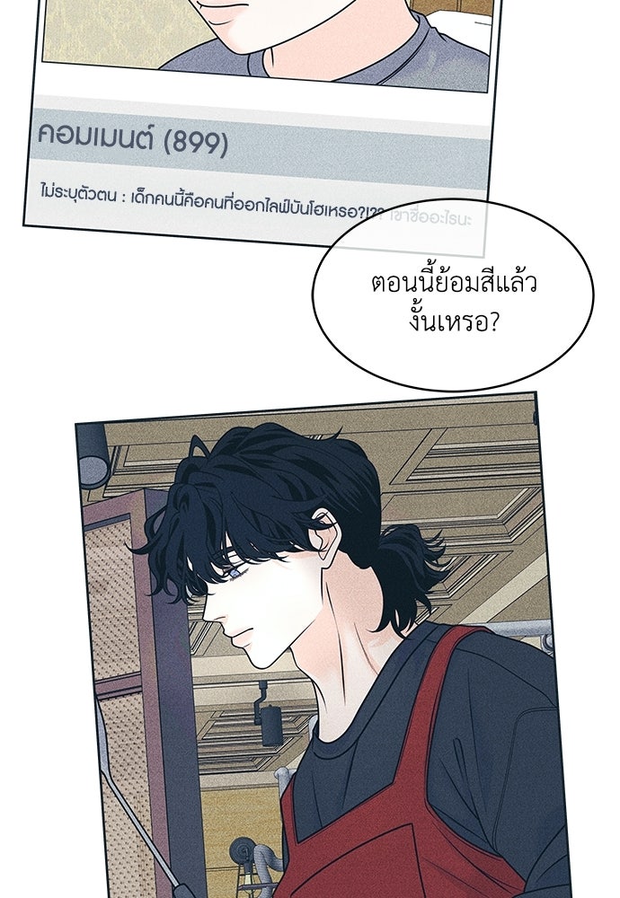 อินโทรเวิร์ตอินเลิฟ - หน้า 46