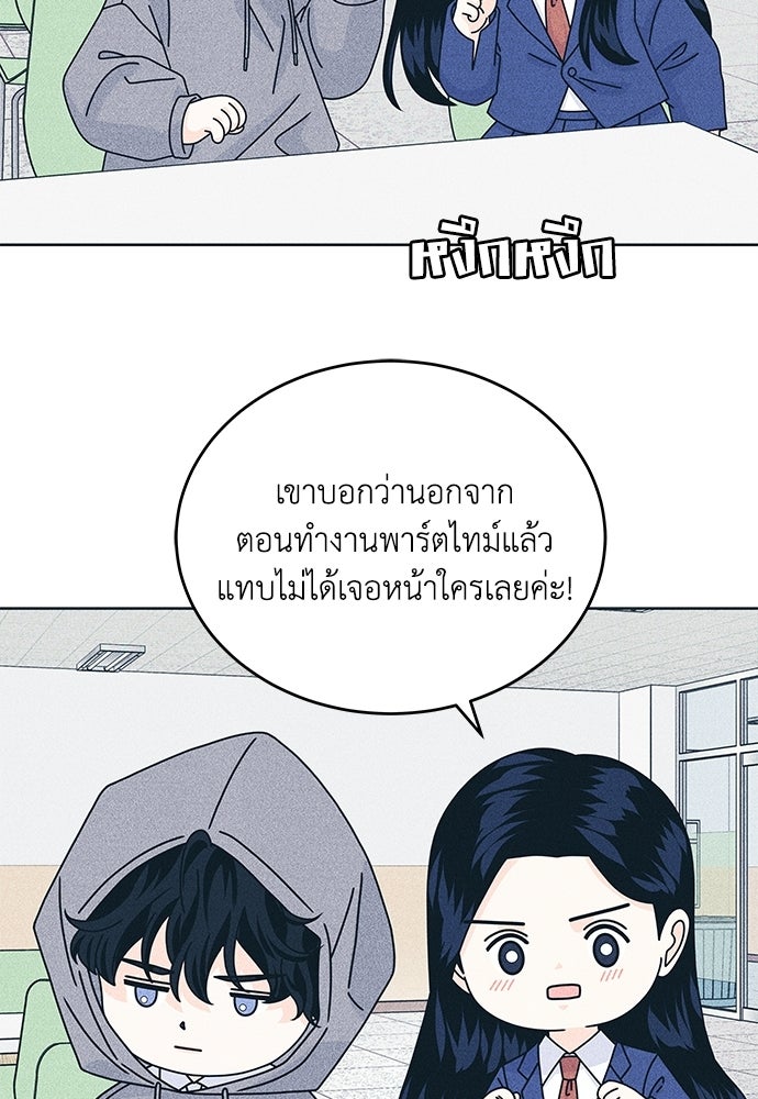 อินโทรเวิร์ตอินเลิฟ - หน้า 67
