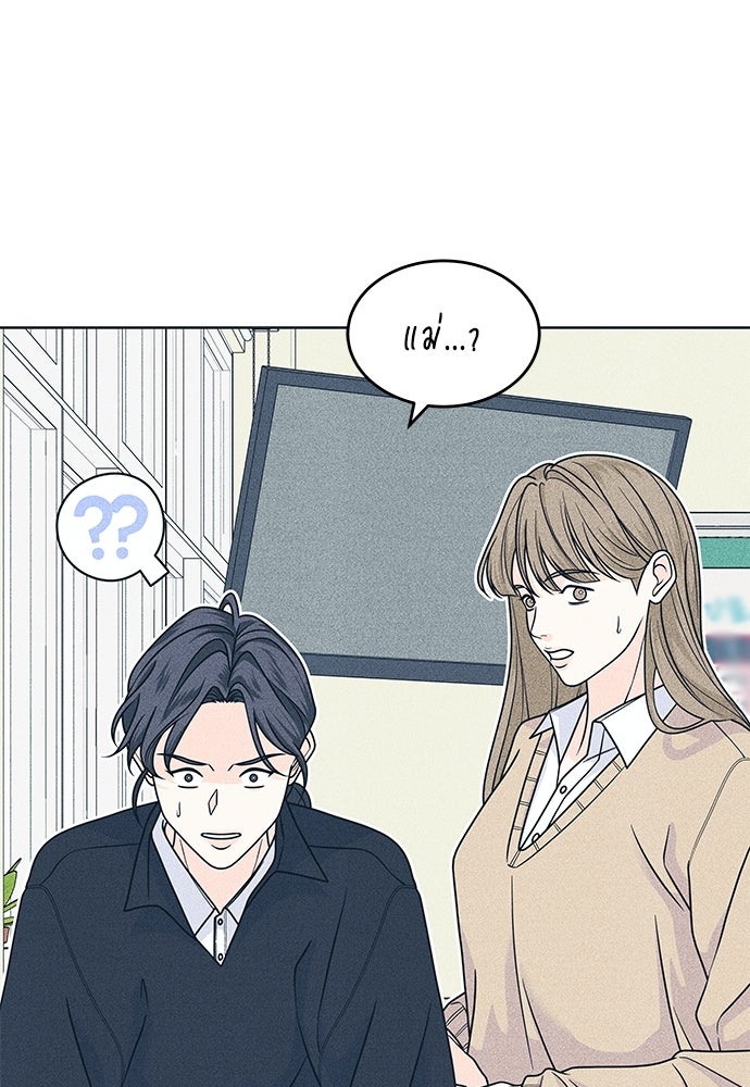อินโทรเวิร์ตอินเลิฟ - หน้า 8