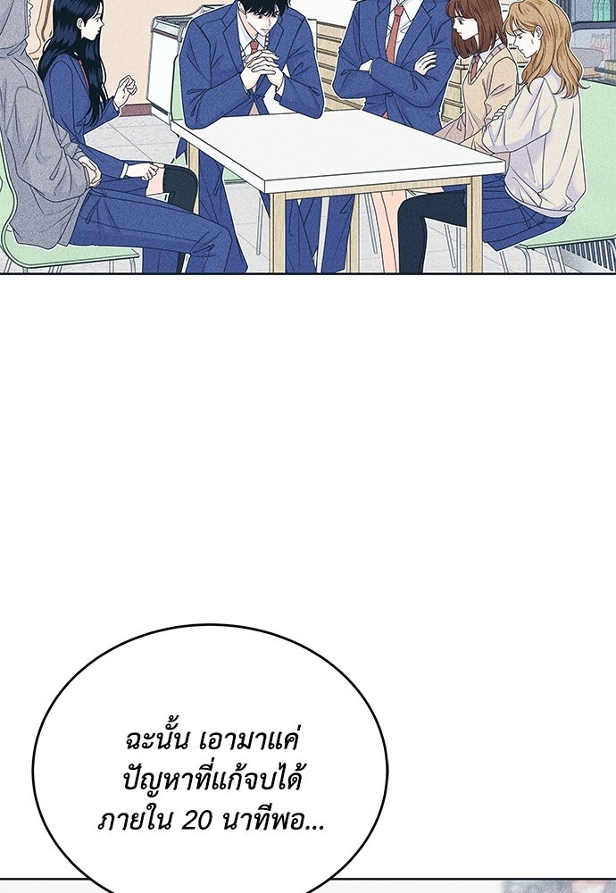 อินโทรเวิร์ตอินเลิฟ - หน้า 16