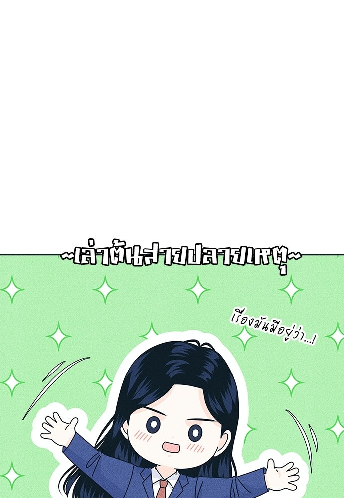 อินโทรเวิร์ตอินเลิฟ - หน้า 18
