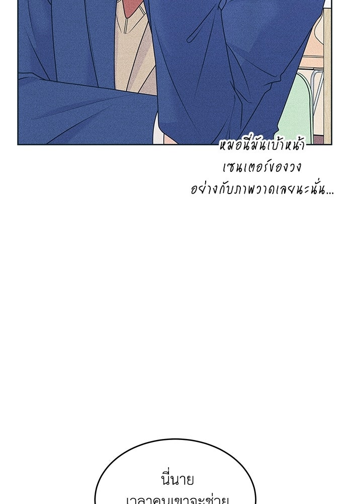 อินโทรเวิร์ตอินเลิฟ - หน้า 21
