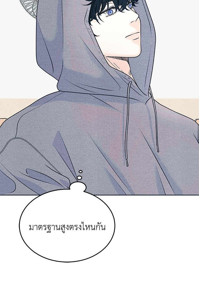 อินโทรเวิร์ตอินเลิฟ - หน้า 24