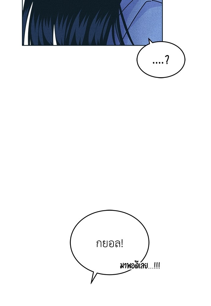 อินโทรเวิร์ตอินเลิฟ - หน้า 3