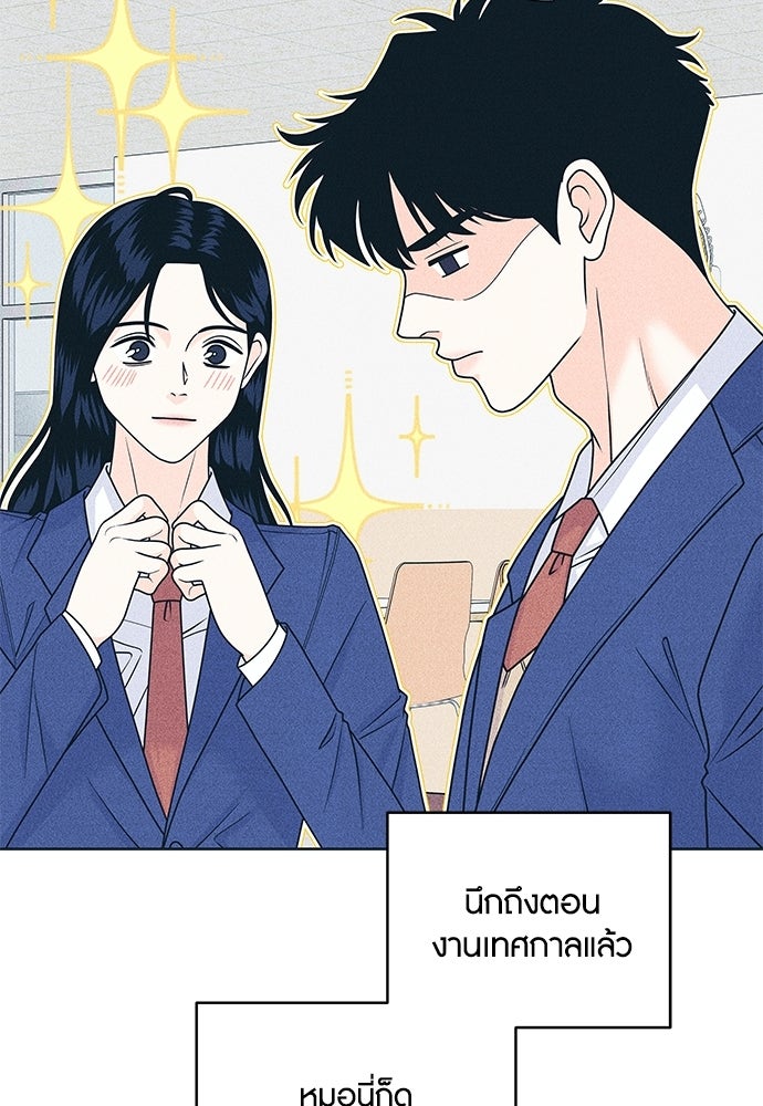อินโทรเวิร์ตอินเลิฟ - หน้า 31