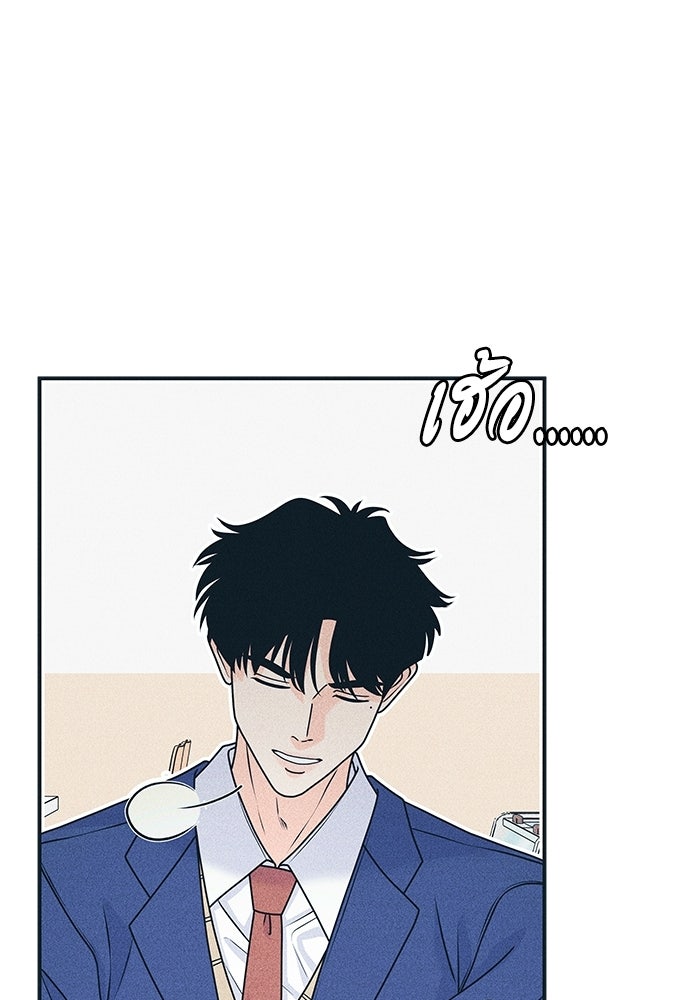 อินโทรเวิร์ตอินเลิฟ - หน้า 37