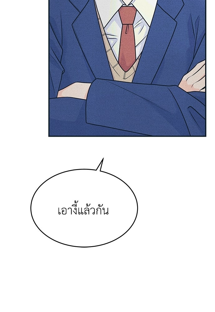 อินโทรเวิร์ตอินเลิฟ - หน้า 39