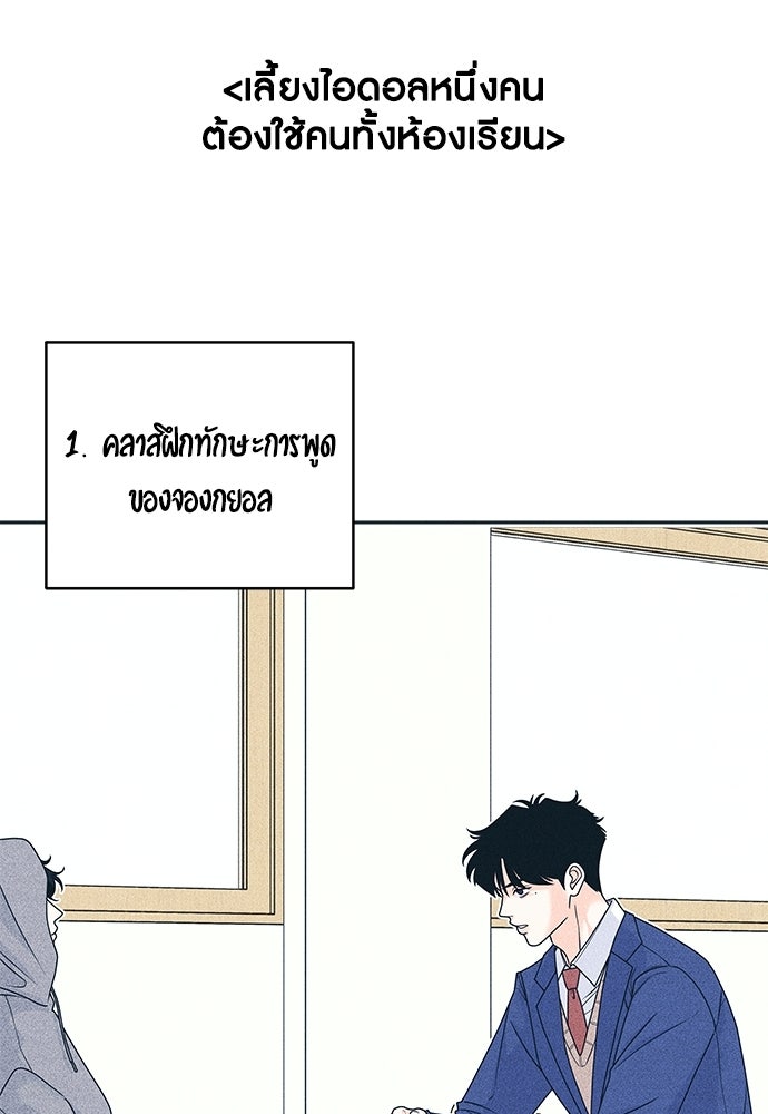 อินโทรเวิร์ตอินเลิฟ - หน้า 42