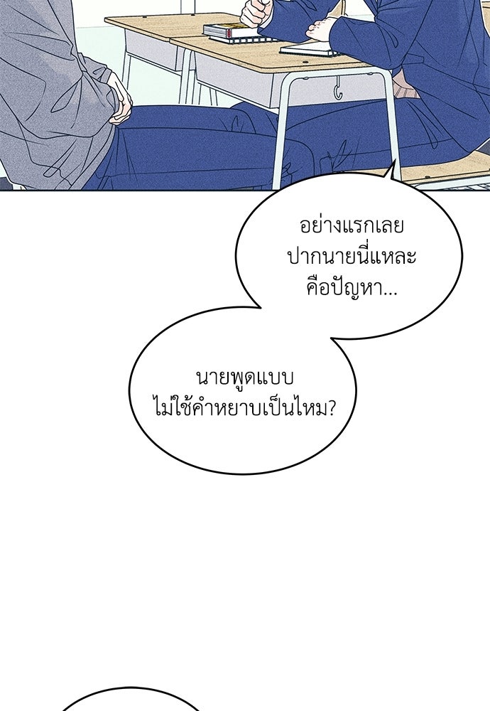 อินโทรเวิร์ตอินเลิฟ - หน้า 43