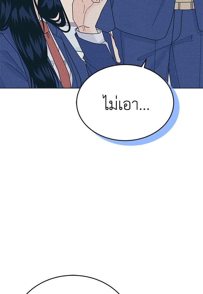 อินโทรเวิร์ตอินเลิฟ - หน้า 5