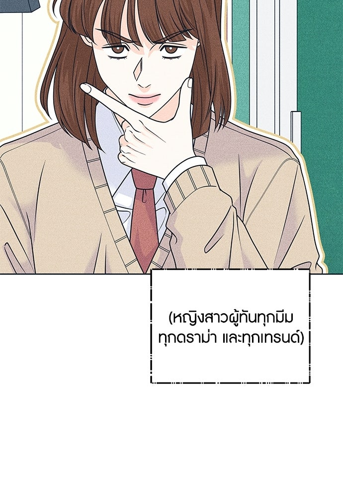 อินโทรเวิร์ตอินเลิฟ - หน้า 56