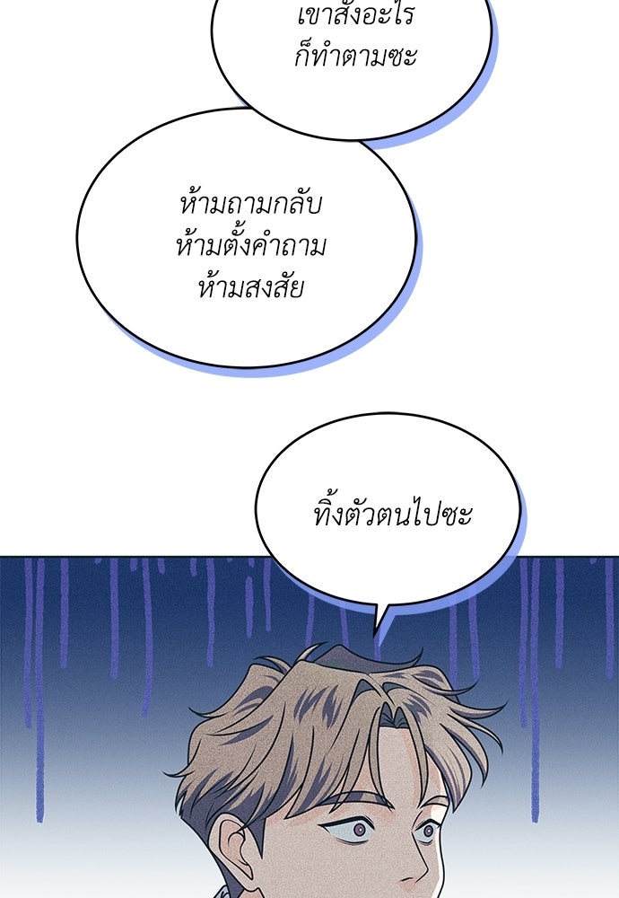 อินโทรเวิร์ตอินเลิฟ - หน้า 63