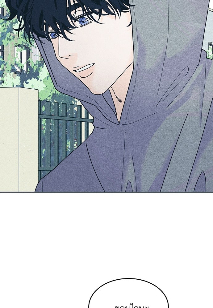 อินโทรเวิร์ตอินเลิฟ - หน้า 93
