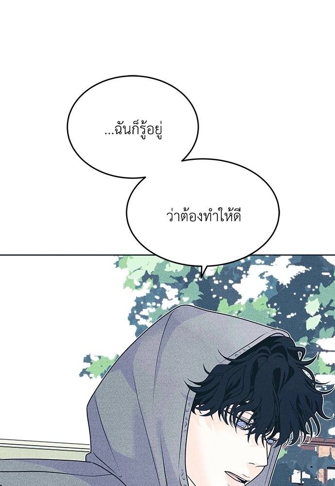 อินโทรเวิร์ตอินเลิฟ - หน้า 10