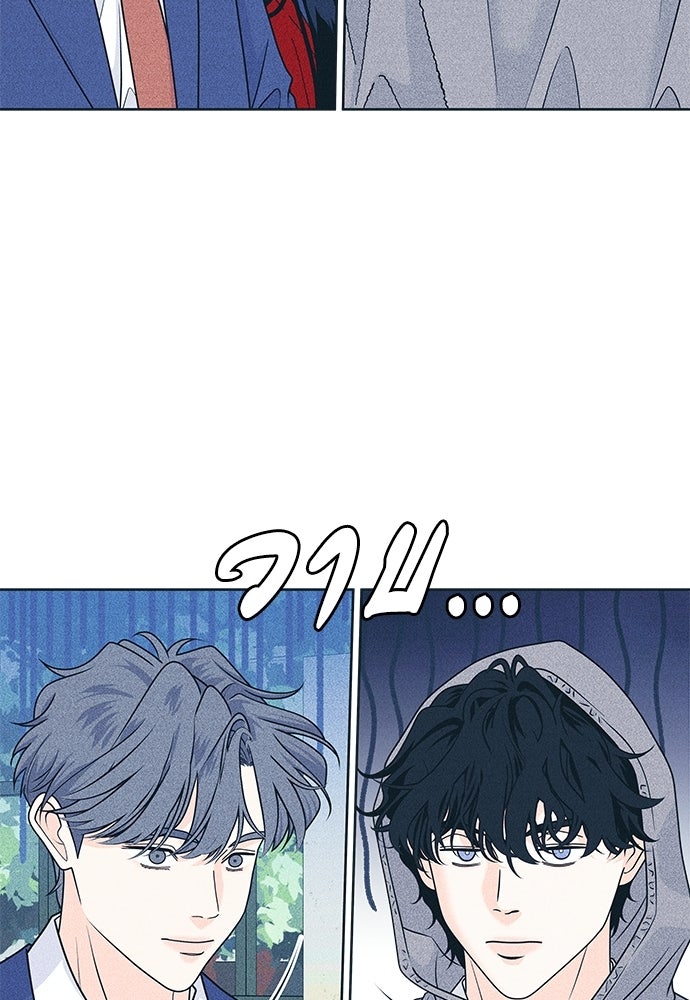 อินโทรเวิร์ตอินเลิฟ - หน้า 21