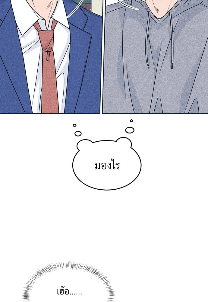 อินโทรเวิร์ตอินเลิฟ - หน้า 22
