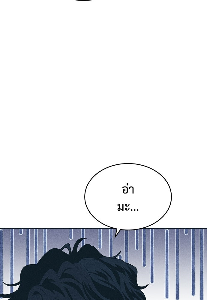 อินโทรเวิร์ตอินเลิฟ - หน้า 33