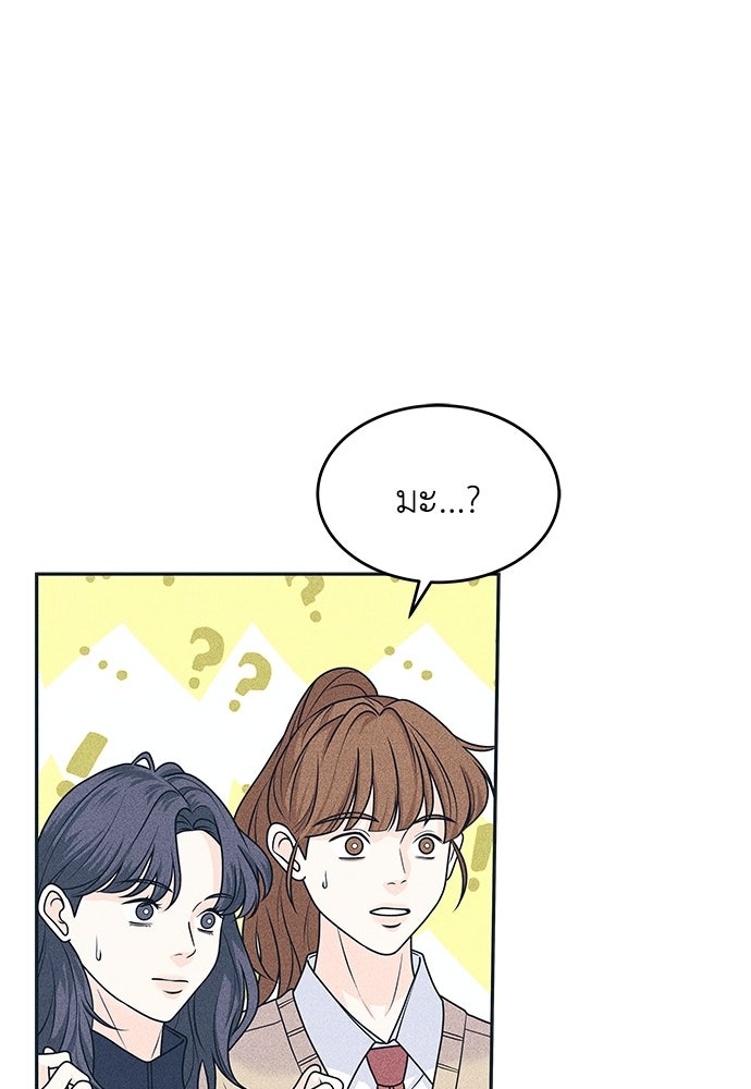 อินโทรเวิร์ตอินเลิฟ - หน้า 35