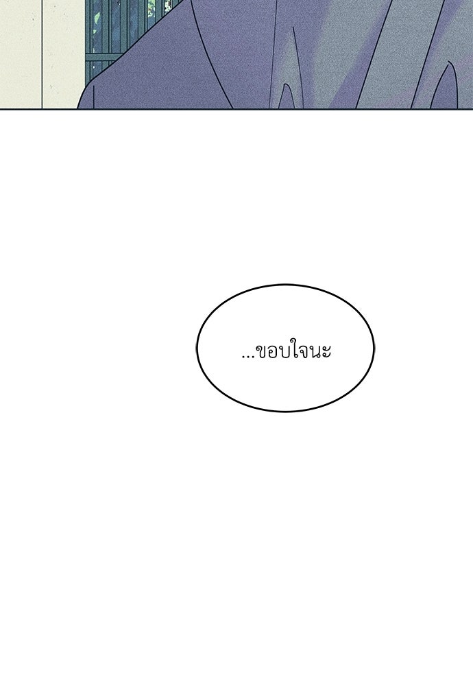 อินโทรเวิร์ตอินเลิฟ - หน้า 4