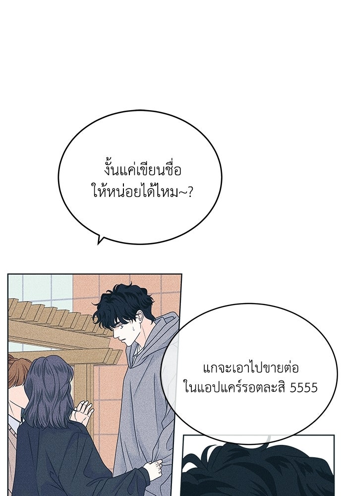 อินโทรเวิร์ตอินเลิฟ - หน้า 40