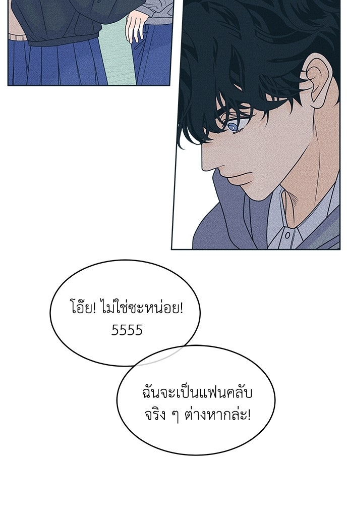 อินโทรเวิร์ตอินเลิฟ - หน้า 41