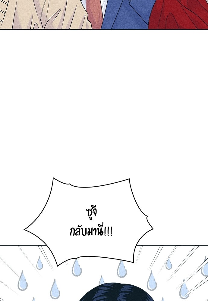 อินโทรเวิร์ตอินเลิฟ - หน้า 47
