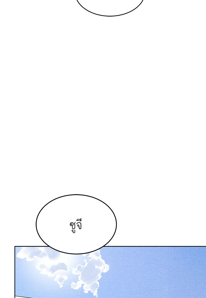 อินโทรเวิร์ตอินเลิฟ - หน้า 53
