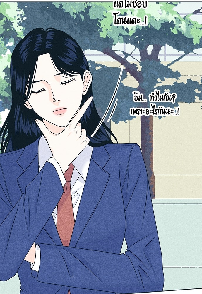 อินโทรเวิร์ตอินเลิฟ - หน้า 64