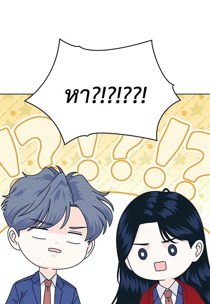 อินโทรเวิร์ตอินเลิฟ - หน้า 7