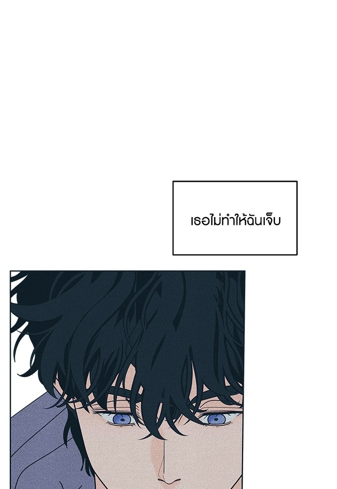 อินโทรเวิร์ตอินเลิฟ - หน้า 77