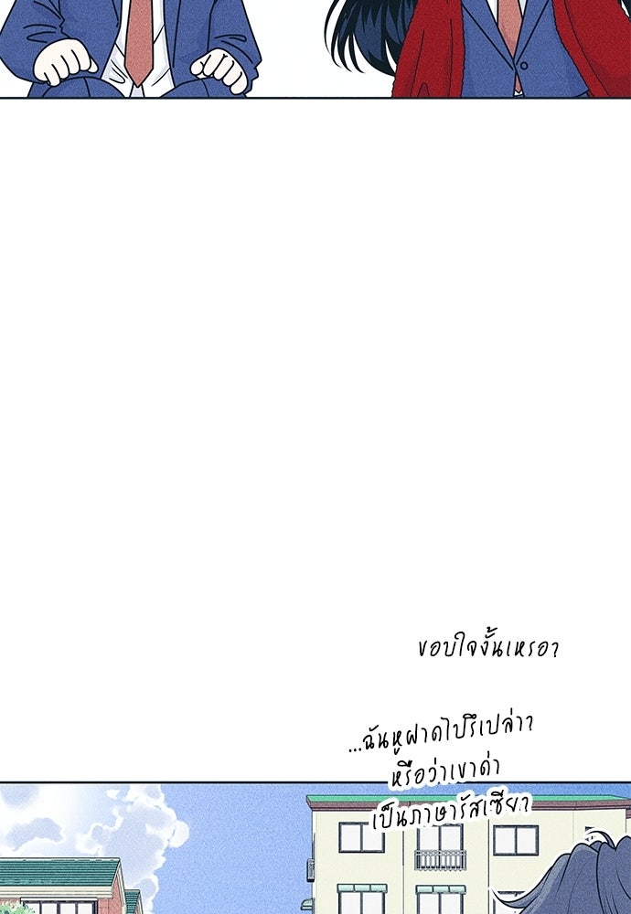 อินโทรเวิร์ตอินเลิฟ - หน้า 8