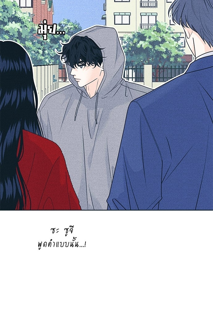 อินโทรเวิร์ตอินเลิฟ - หน้า 9