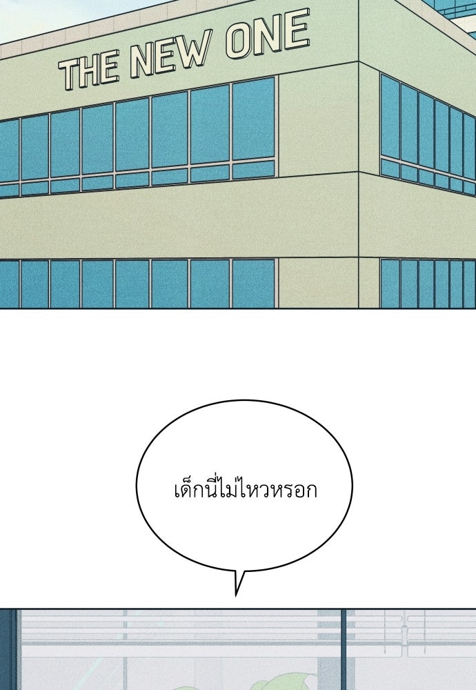 อินโทรเวิร์ตอินเลิฟ - หน้า 13