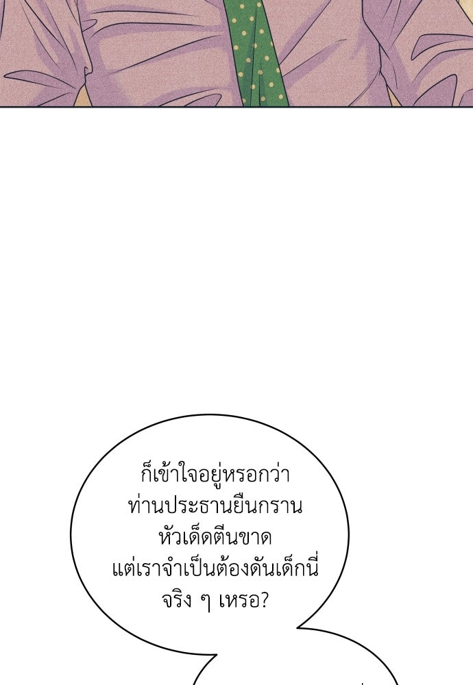 อินโทรเวิร์ตอินเลิฟ - หน้า 16