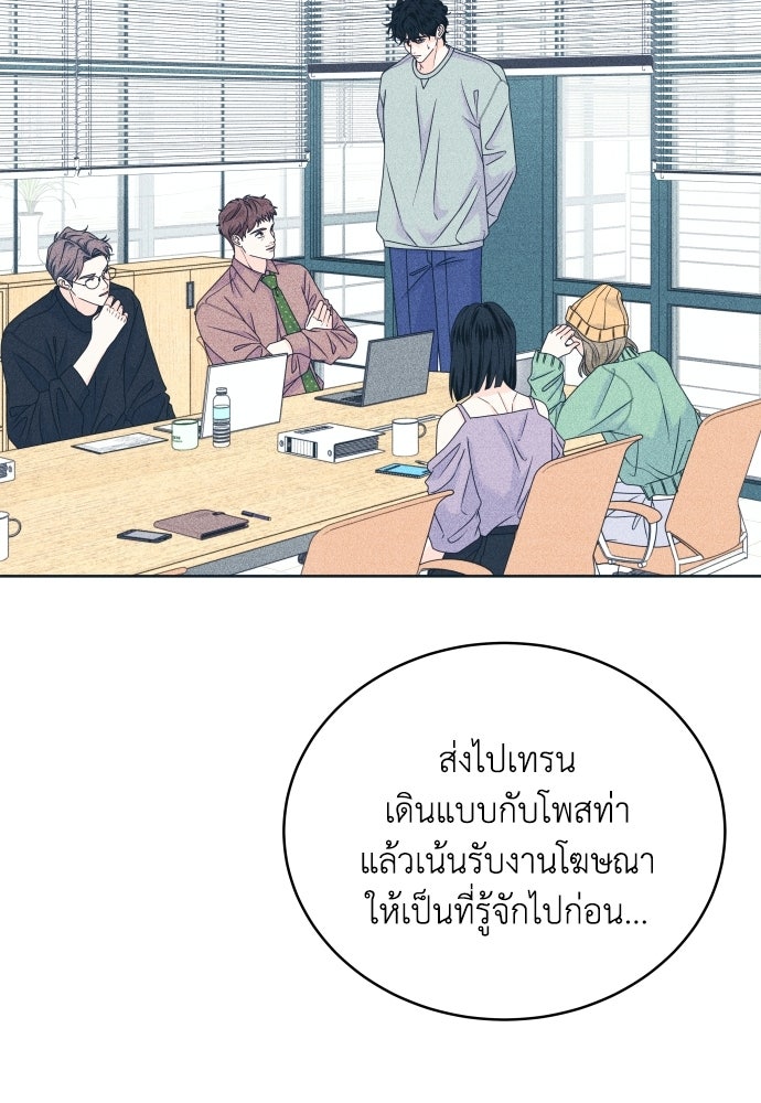 อินโทรเวิร์ตอินเลิฟ - หน้า 20