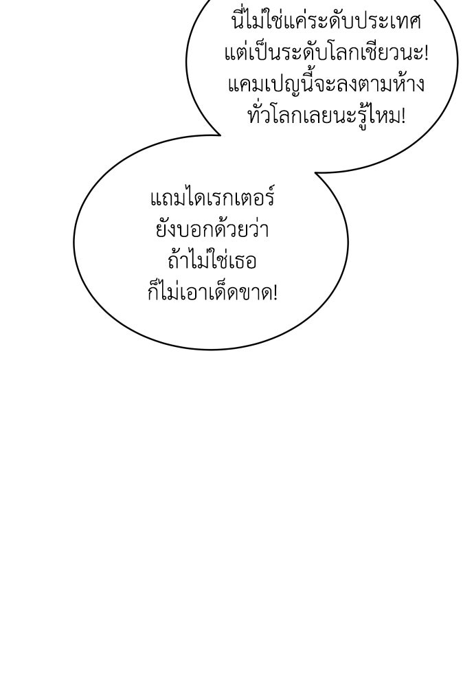อินโทรเวิร์ตอินเลิฟ - หน้า 23